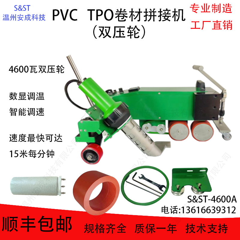 卷材拼接機