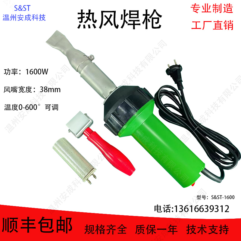 熱風(fēng)焊槍
