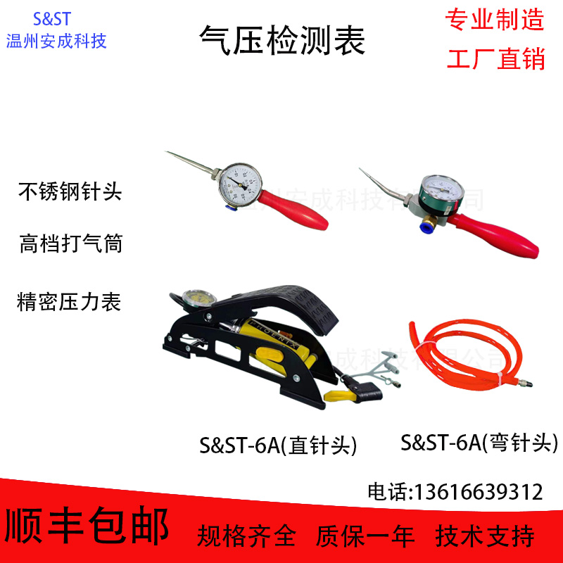 氣壓檢測(cè)表