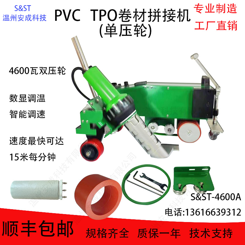卷材拼接機
