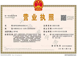 營(yíng)業(yè)執(zhí)照